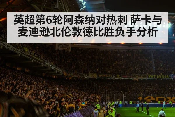 football stadium night atmosphere | kaiyun