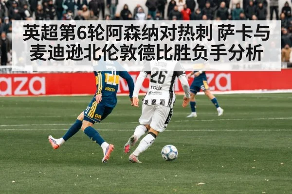 soccer midfielder passing ball